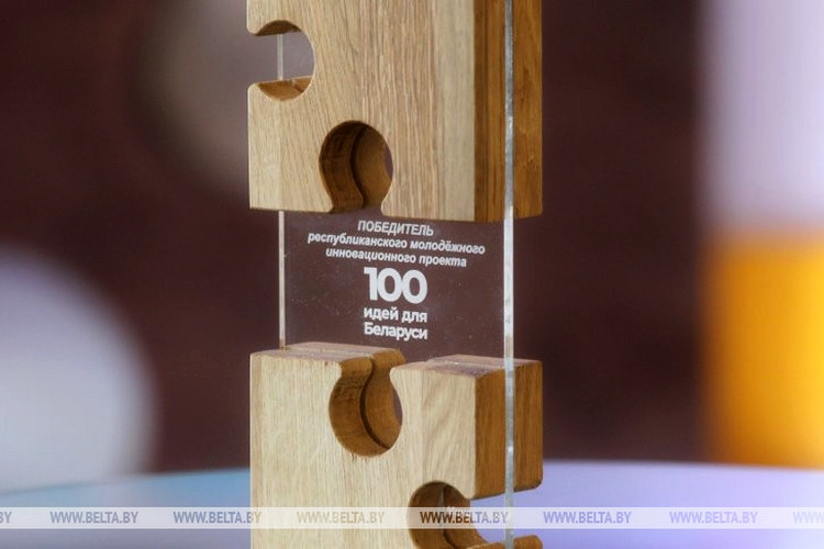 Стартовал юбилейный сезон молодежного проекта «100 идей для Беларуси»