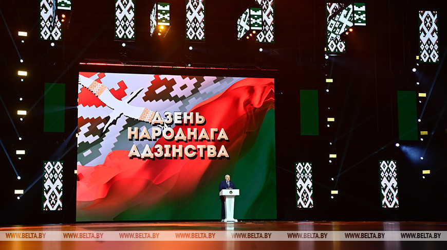 Выступление Президента Беларуси Александра Григорьевича Лукашенко на патриотическом форуме «Мы — беларусы!», посвященном Дню народного единства