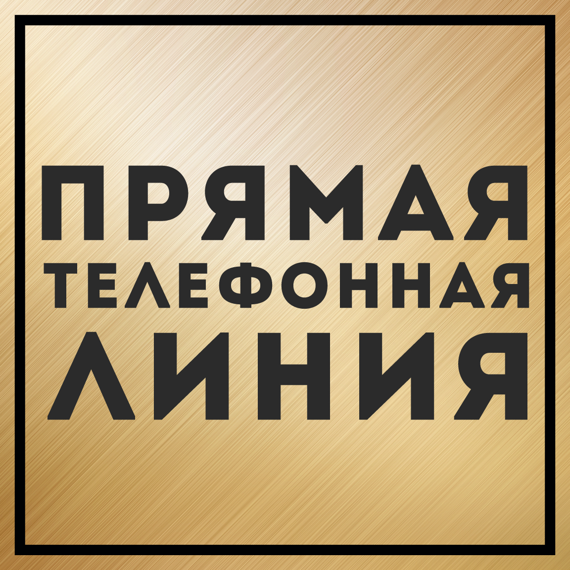 К сведению жителей Гомельского района