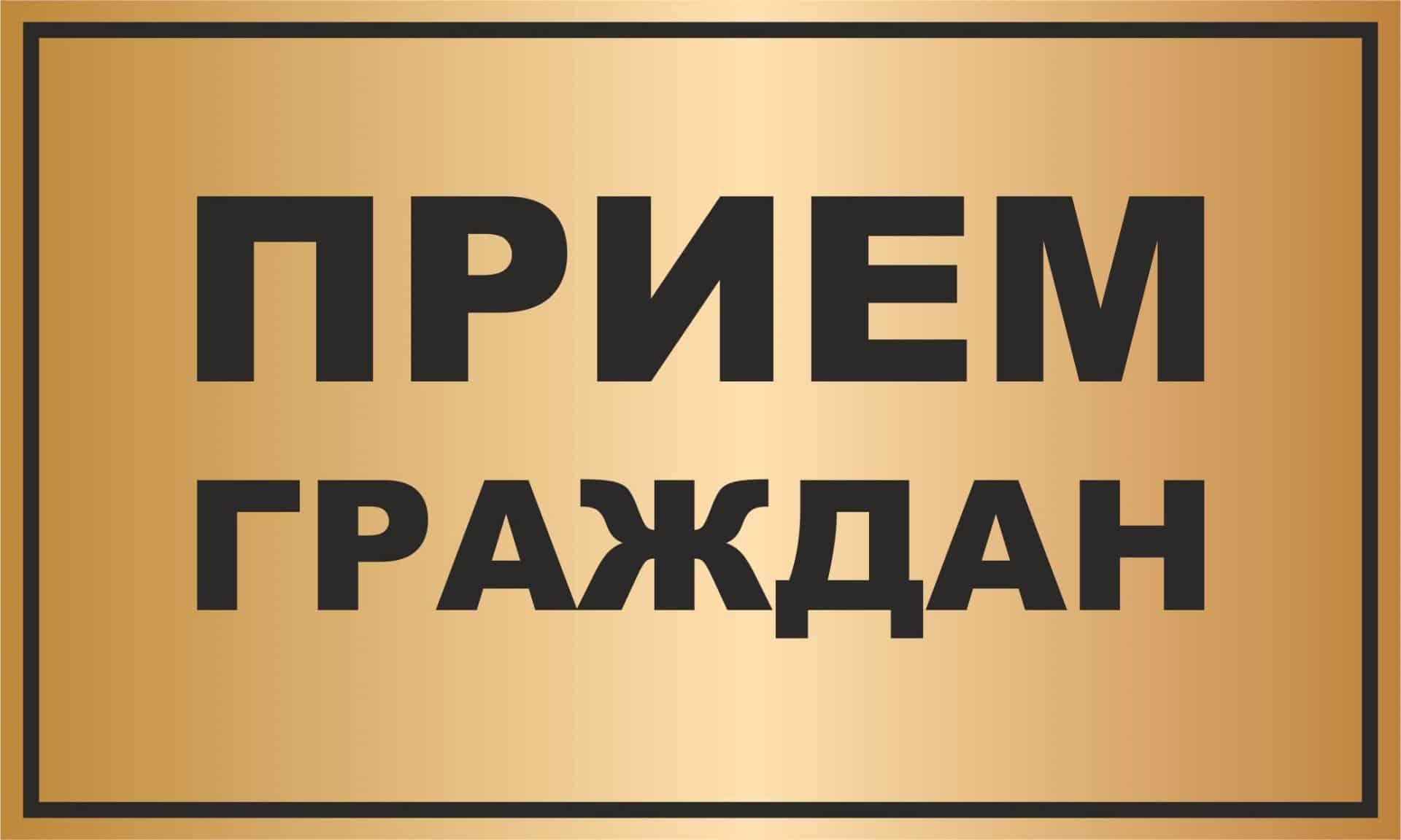 26 октября личный прием граждан проведет Андруш Сергей Николаевич