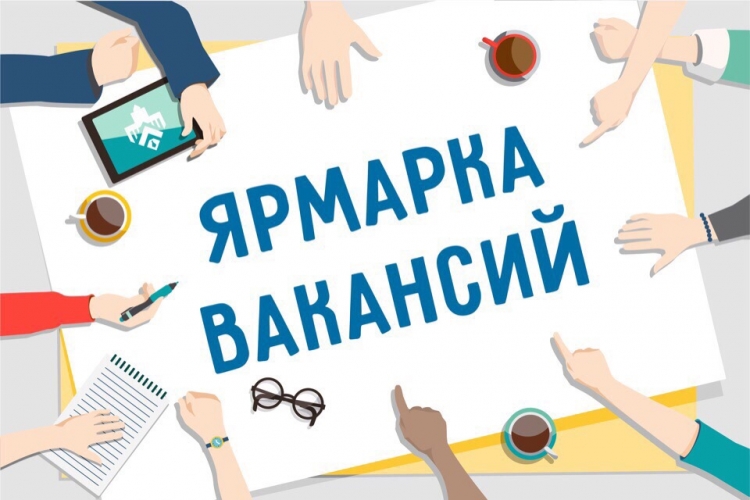 В Гомельском районе 16 ноября пройдет «Ярмарка вакансий»