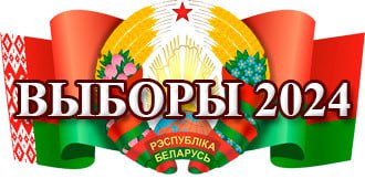 Выборы депутатов местных Советов депутатов Республики Беларусь двадцать девятого созыва