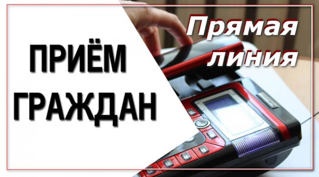 Прямую телефонную линию и прием граждан проведет депутат Палаты представителей Национального собрания Республики Беларусь Волкова Юлия Александровна