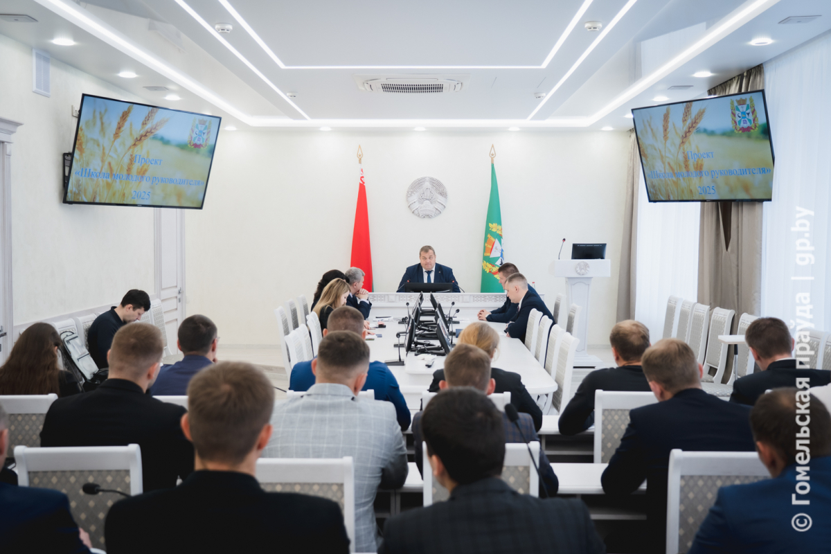 В облисполкоме проведен очередной набор в «Школу молодого руководителя»