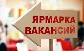 22 июля 2025 года пройдет мини-ярмарка вакансий