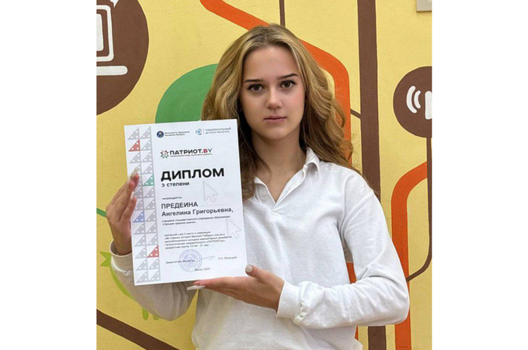 Учащаяся Урицкой средней школы Ангелина Предеина вернулась с победой с республиканского конкурса