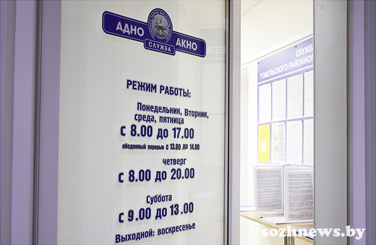 Цифровизация в действии: рассказываем о работе службы «одно окно» Гомельского района
