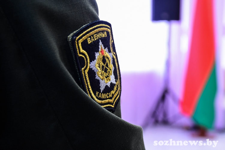 Военный комиссариат Гомельского района информирует