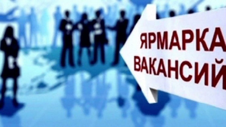 2 марта 2026 года с 11.00  до  13.00 часов пройдет  ярмарка вакансий для лиц, освободившихся из исправительных учреждений, прекративших нахождение в лечебно-трудовых профилакториях, состоящих на различных видах учета в УИИ ОВД Гомельского райисполкома