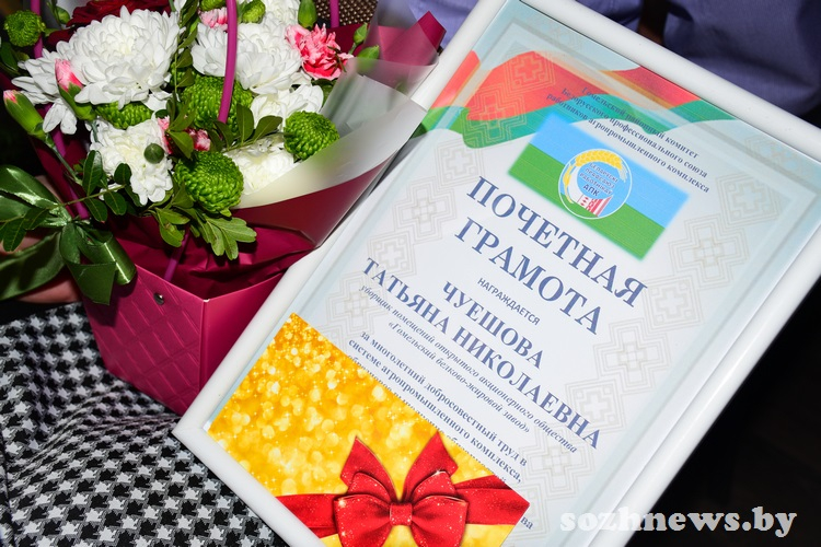 Лучшим сотрудникам ОАО «Гомельский белково-жировой завод» вручены почётные грамоты