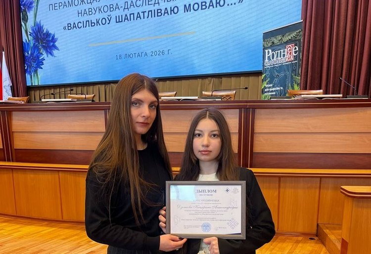 Вучаніца Красненскай школы стала прызёрам рэспубліканскага конкурсу навукова-даследчых работ