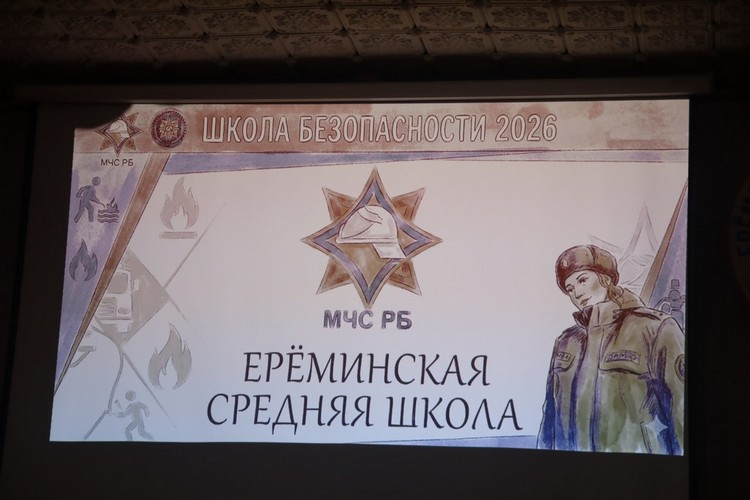 В Гомельском районе прошел конкурс «Школа безопасности» среди школьников разных возрастов