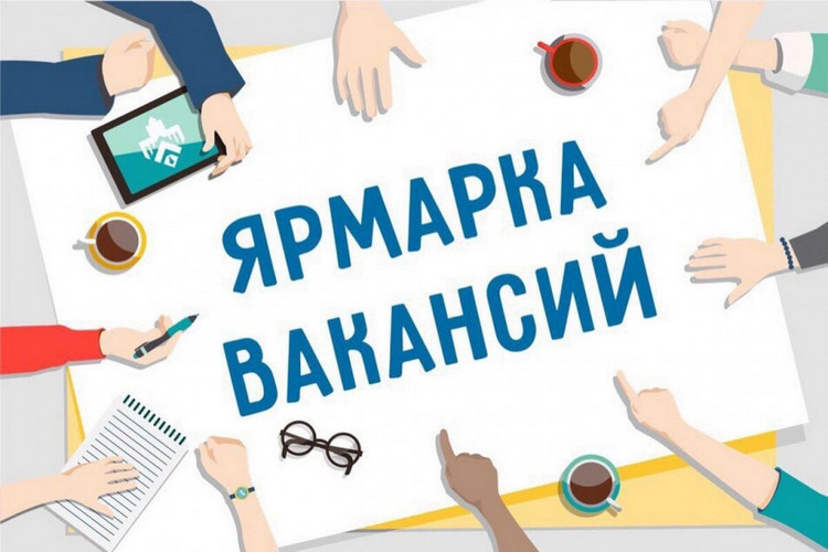 27 марта в Бобовичах пройдет ярмарка вакансий и выездное заседание комиссии по занятости