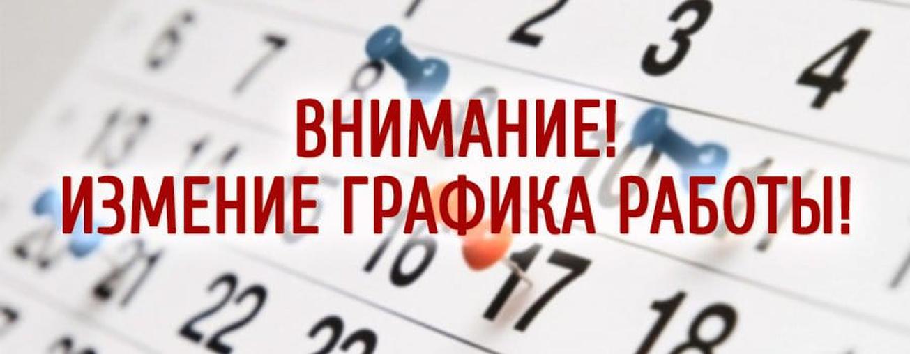 Важная информация для жителей Гомельского района: изменение графика работы миграционной службы