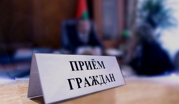 Министр обороны Республики Беларусь генерал-лейтенант  ХРЕНИН В.Г. 7 мая проведет прием граждан в Гомельском райисполкоме