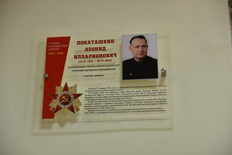 На Гомельщине продолжается патриотический проект «Учитель в солдатской шинели»