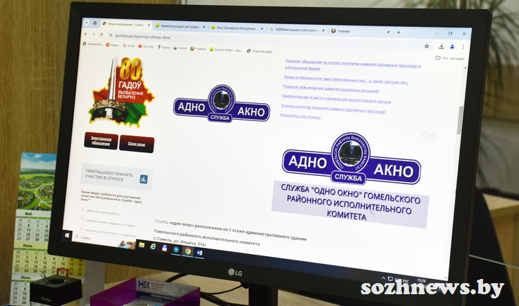 Одно окно» в Гомельском районе: как оплатить административные услуги за пару минут